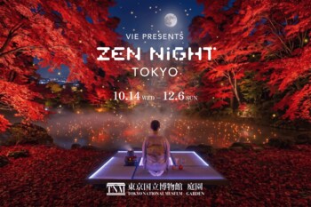 VIE、東京国立博物館庭園にて、「ZEN NIGHT TOKYO」を10月14日（水）～12月6日（日）まで開催