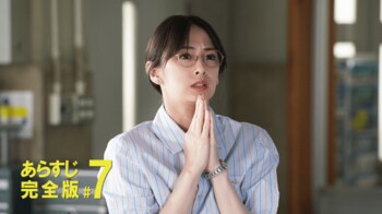 自信を無くした柊木（北川景子）は…どうする！？そして雪乃（南沙良）は司法試験へ＜『女神の教室』第7話完全版＞