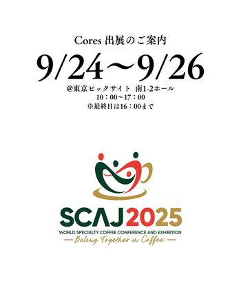 コーヒープロダクトブランド「Cores（コレス）」　アジア最大級のスペシャルティコーヒーの祭典「SCAJ 2025」へ出展