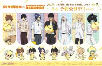 放送20周年記念 TVアニメ『家庭教師ヒットマンREBORN!』×「ぴよりん」コラボグッズ発売決定！