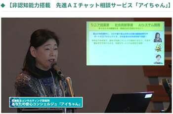 【未来型福利厚生ツール】「心を整える毎日に、AIという選択を。」― 感情に寄り添い、 “人”と“組織”を前向きに変える、対話型AIチャット『アイちゃん・パーソナル』の挑戦 ―