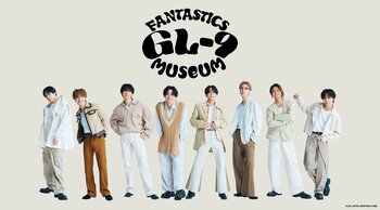幻冬舎×LDH JAPAN連続刊行プロジェクト「GL-9～FANTASTICS BOOKS～」の集大成「GL-9 FANTASTICS MUSEUM」11月20日(金)より全国6会場で開催決定！