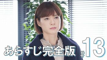 エンバーマ―として朝顔たちの前に現れた茶子！一方、平は病院に行くという約束すら覚えておらず…