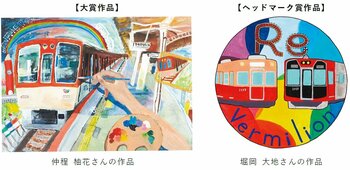 絵画コンクール「ぼくとわたしの阪神電車＆オリジナルヘッドマーク」 駅長審査による2026年度受賞作品24点を決定！ ～応募総数計3,749点・学校賞は6校に贈呈～