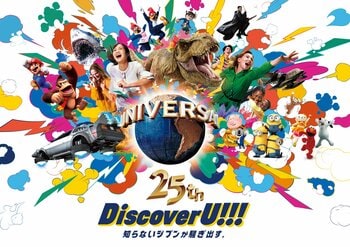 ユニバーサル・スタジオ・ジャパン２５周年テーマ”Discover U!!!”と「Vaundy」のスペシャルコラボレーションが決定！