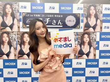 総フォロワー230万人 ミチ（26）初写真集で水着も披露　週5ジム通いで作り上げた美しい体【美Bodyラボ】