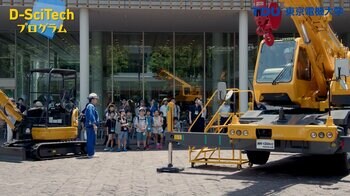 小学生向け理系教育で産学連携　東京電機大学「D-SciTechプログラム」公開講座の動画が公開
