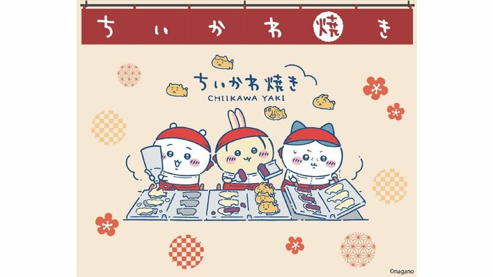 「ちいかわ焼き」お店オープン!ぷりっとしたお尻がかわいいマスコットや個性あふれた表情のハンドタオルなどグッズに加え新登場した3種のフレーバーも