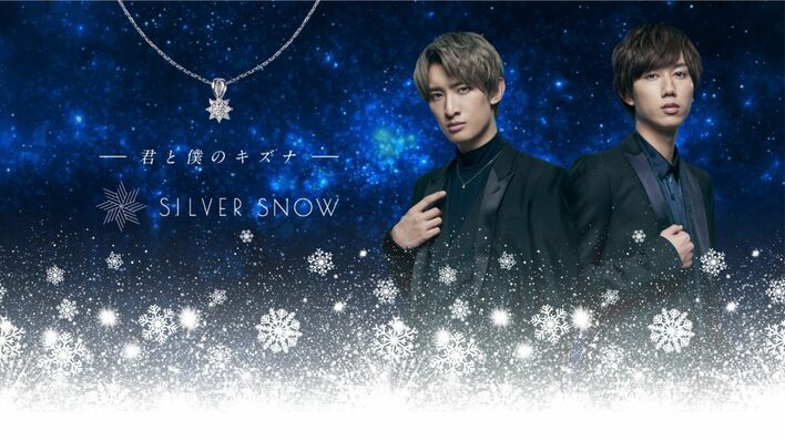 Snow Man向井&阿部 互いの“キズナ”を実感「久しぶりに2人で食事をしたら…」