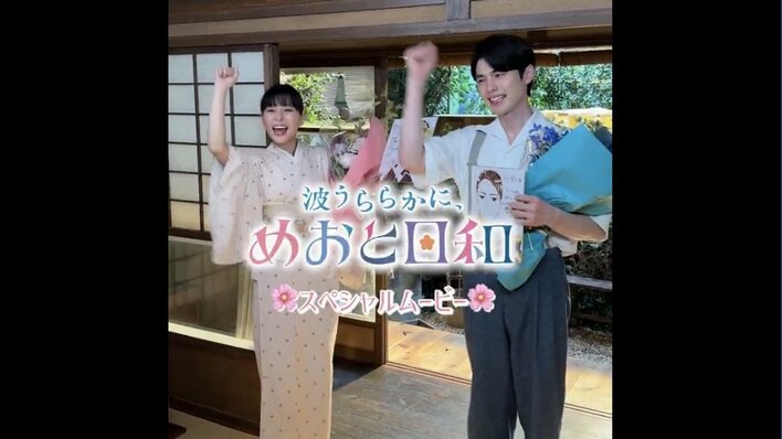 七夕の贈り物】芳根京子＆本田響矢らの“うぶキュン”に涙