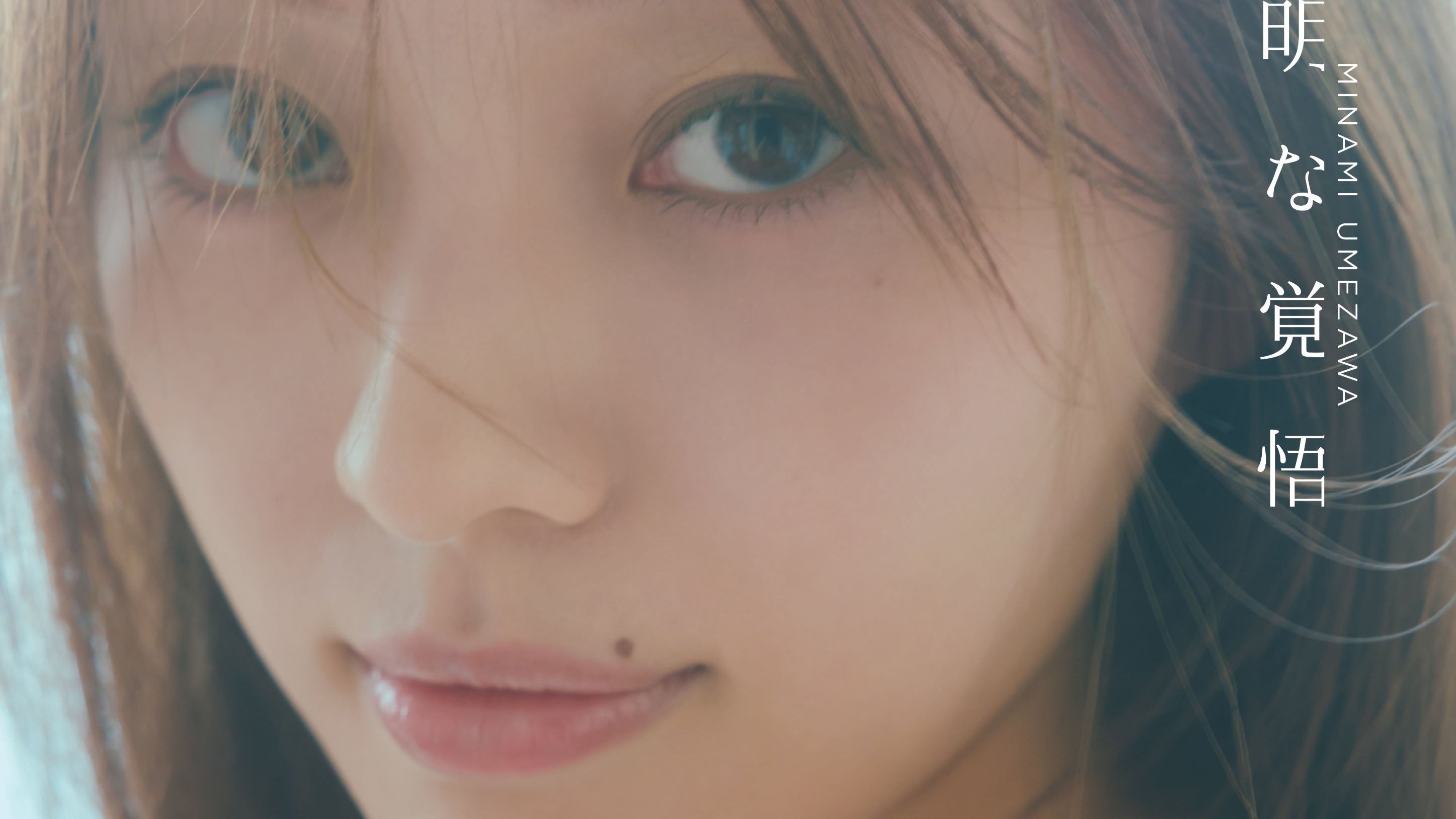 たそがれ梅ちゃん”にキュン！乃木坂46梅澤美波 イタリアで見せる自然体