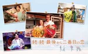 小泉今日子＆中井貴一らが笑顔と涙の撮了！「幸せな数ヵ月、楽しかったです」（小泉）、「キョンちゃんは最高のパートナー」（中井）