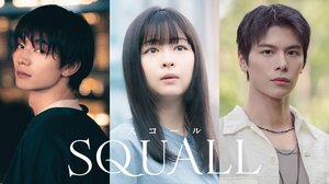 主演・莉子、吉澤要人（原因は自分にある。）、グレン・ヨンが出演！国境と時を越えて紡がれる美しくも切ないラブストーリー『SQUALL』FODで独占配信