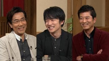 岸谷五朗・寺脇康文40年来の友情は「女性のタイプが違う」から風間俊介は仲良すぎる2人に大爆笑