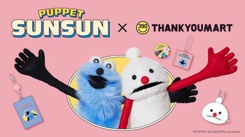 スンスンが雑貨に！パペットスンスン×サンキューマート コラボ雑貨が新登場でくすみピンク＆ブルーで大人かわいく推し活や日常でも大活躍