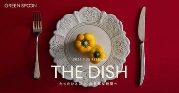 GREEN SPOON、人気店シェフとの共同プロジェクトを開始。互いの想いを込めた至高の一皿を届けるプレミアムシリーズ「THE DISH」をリリース
