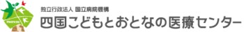 四国こどもとおとなの医療センター、小児脳神経外科主導の「赤ちゃんの頭のかたち外来」を開設