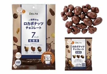 冬のご褒美。低糖質＆ノンシュガーチョコレート使用の “ナッツチョコ” が新登場！罪悪感ゼロで楽しめるおやつ。12月4日発売