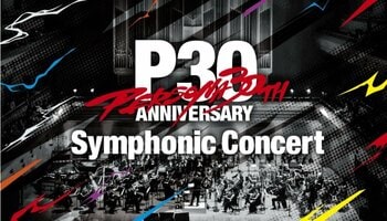 「Persona 30th Anniversary Symphonic Concert」本日より一般発売開始!!