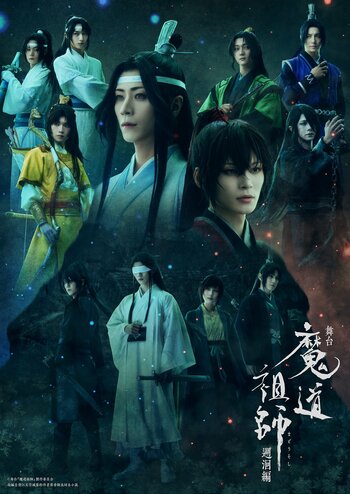 シリーズ第2弾となる舞台『魔道祖師』遡洄編2/7よりチケプラTradeで公式トレード開始！