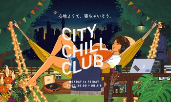 『CITY CHILL CLUB』2026年6月のミュージックセレクターが決定！