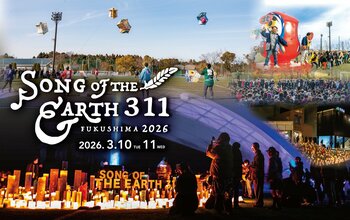 SONG OF THE EARTH 311 - FUKUSHIMA 2026- 開催決定