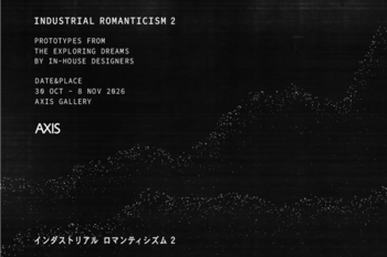 インハウスデザイナーの夢とロマンを紹介する「Industrial Romanticism 2」展にソニーのデザイン部門が出展