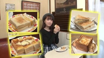 ノスタルジーな雰囲気がSNSで人気！　都内レトロ喫茶店のトーストメニュー3選　【イマドキ】福田ルミカが実食リポート
