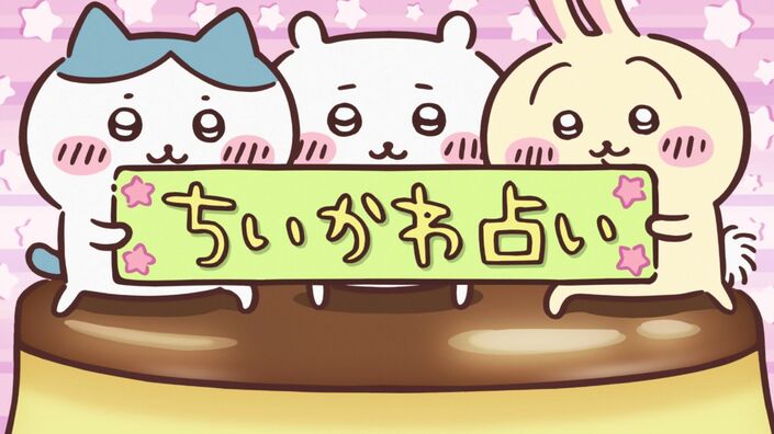 3月31日(月)の「ちいかわ占い」