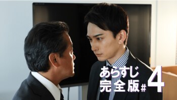 空が過去のトラウマと決別！そして衛は優と空から告白され