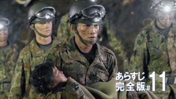 死ぬ気で災害救助にあたる宙（町田啓太）に訪れる奇跡＜『テッパチ！』最終話完全版＞