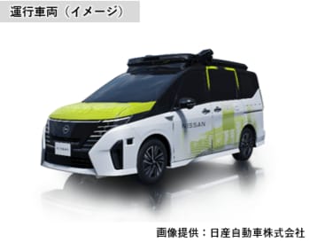 東京都多摩市における自動運転サービス調査検証事業を受託