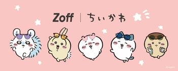 ちいかわ×Zoff かわいすぎるコラボメガネが登場！さすまたモチーフのフレームなどこだわりのデザインに大注目