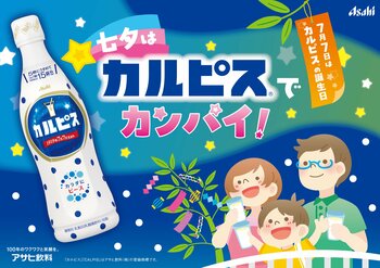 【あべのハルカス近鉄本店】連日の暑さは涼しいあべのハルカス近鉄本店で吹き飛ばす！百貨店初・夢の「カルピスじゃぐち」が7/3(金)～5(日)・7(火)期間限定で登場！