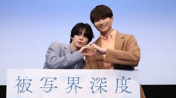 宇佐卓真＆平野宏周“怒りのキスシーン”に「一気に沸騰が生まれてめっちゃチューした」世界配信も決定！ドラマ『被写界深度』完成披露イベント