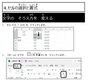 外国人材を雇用する企業向けに、やさしい日本語のWord・Excelオンライン講座を提供開始