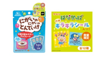 お子さまの“にがいお薬”タイムに、笑顔を！人気テレビアニメ「はなかっぱ」と初コラボ「にがいのにがいのとんでいけ　はなかっぱ全12種の限定キラキラシール付」～2026年11月より期間限定発売～ 