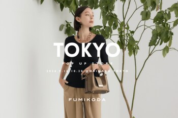 大丸東京店にてFUMIKODAポップアップイベントを開催（9月16日～10月20日）