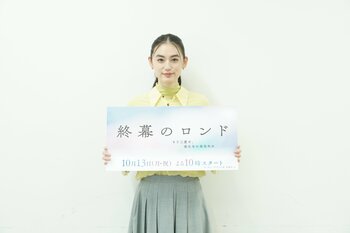 八木莉可子 草彅剛から「こういう座長の背中もあるんだと、たくさんのことを学んでいます」『終幕のロンドーもう二度と、会えないあなたにー』