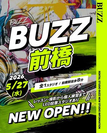 【BUZZ前橋】群馬県初進出！73.4平方メートル の大型スタジオが前橋駅徒歩8分に登場！30分500円～で24時間使えるレンタルダンススタジオが前橋にオープン！
