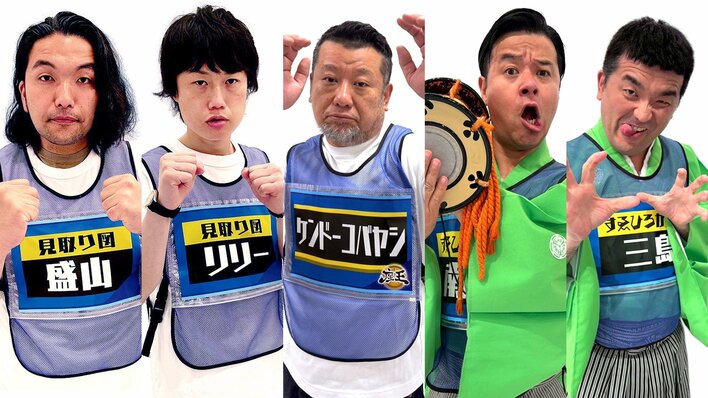 大阪城ホールで行われる『千原ジュニアの座王 東西2大ライブツアー』に、ケンドーコバヤシ、見取り図、すゑひろがりずが出場！