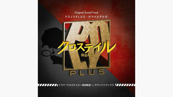SNSで大反響『クロステイル』オリジナルサウンドトラックスのリリース決定！