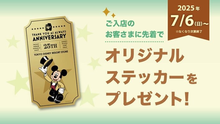 ディズニーストア25周年　ミッキー7種セット ディズニーストア】東京ディズニーリゾート店が7月6日に