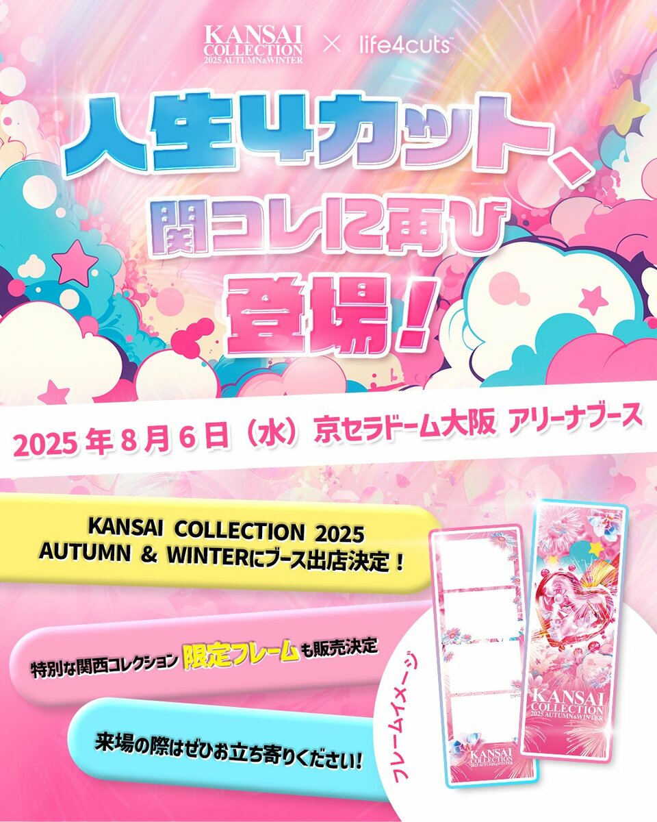 関西MARKETさま　おまとめ 関西出店者募集情報】 ※お問い合わせは各主催者様へお願い致し