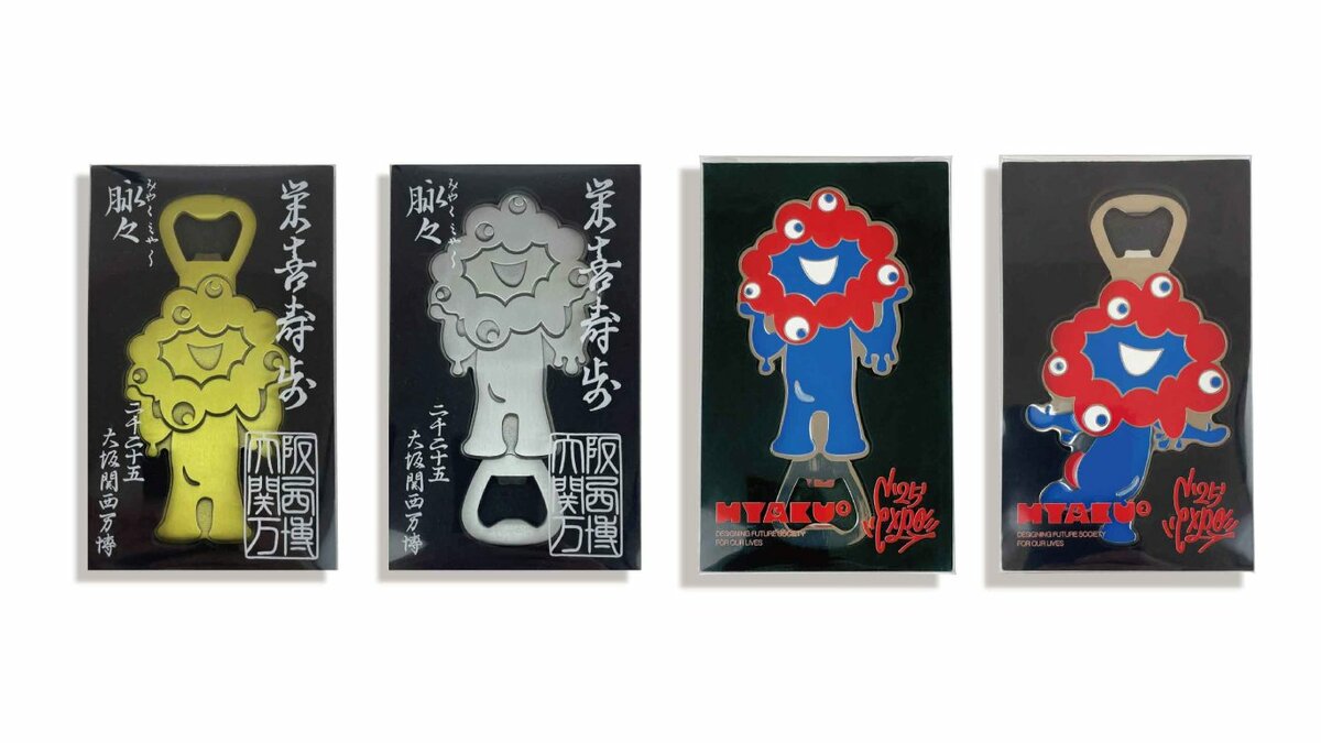 新品未使用　ジャイアント馬場　栓抜き　25年記念品 2025大阪・関西万博】ミャクミャクのボトルオープナー「EXPO2025