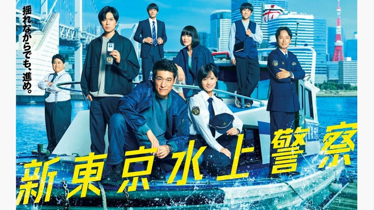 加藤くん「新東京水上警察」すてきな共演者さんたち！！いい雰囲気です
