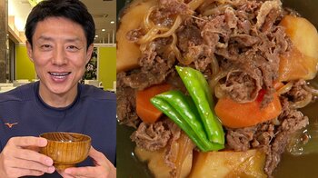 日本初の黒酢レストランで教えてもらった、肉じゃがとみそ汁のワンランクアップ方法に松岡修造が「すごい深み」と感激【くいしん坊！万才】