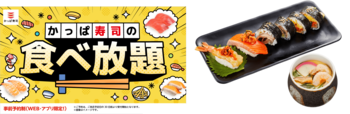 『期間限定！韓国フェアプレート』が食べ放題に今だけ登場！「かっぱの韓国旨辛祭り」のメニューを茶碗蒸し付きで楽しめる「かっぱ寿司の食べ放題」食欲の秋にうれしい期間限定ラインアップ！