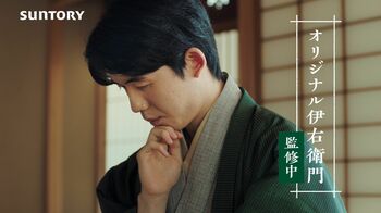 藤井聡太が緑茶飲料を初監修！「初手を指す前にいただきたい味」