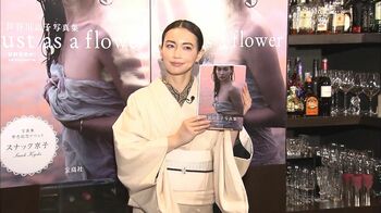 長谷川京子「スナックのママ」に レモンサワーでお客をおもてなし